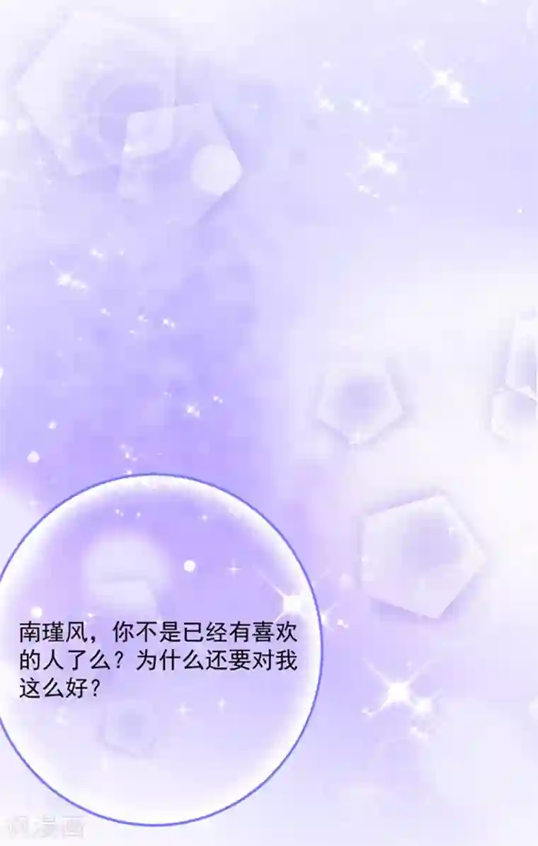 恶魔，别吻我第61话 绝对不能有事