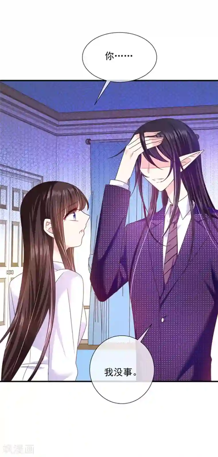 恶魔，别吻我第61话 绝对不能有事