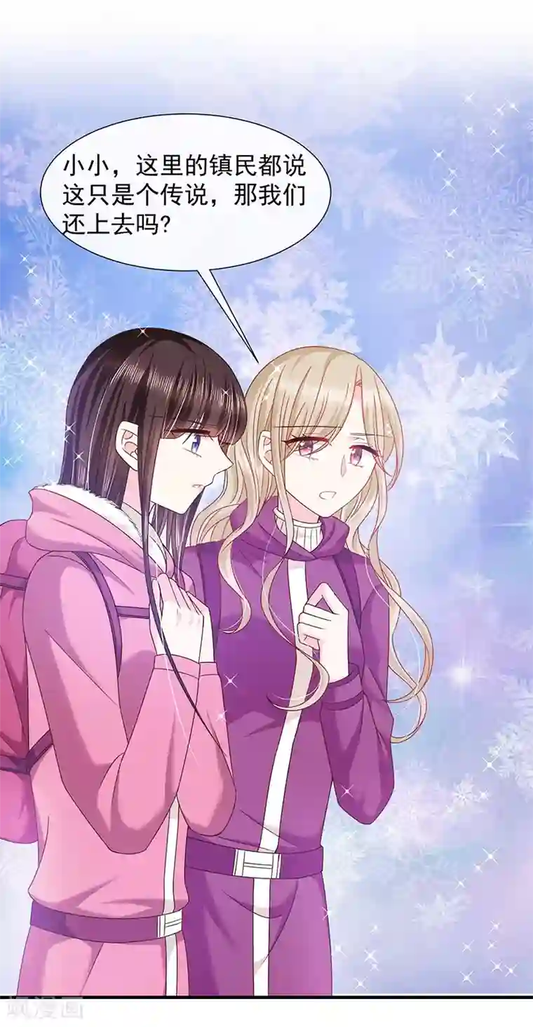 恶魔，别吻我第62话 为什么会有这样的画面？