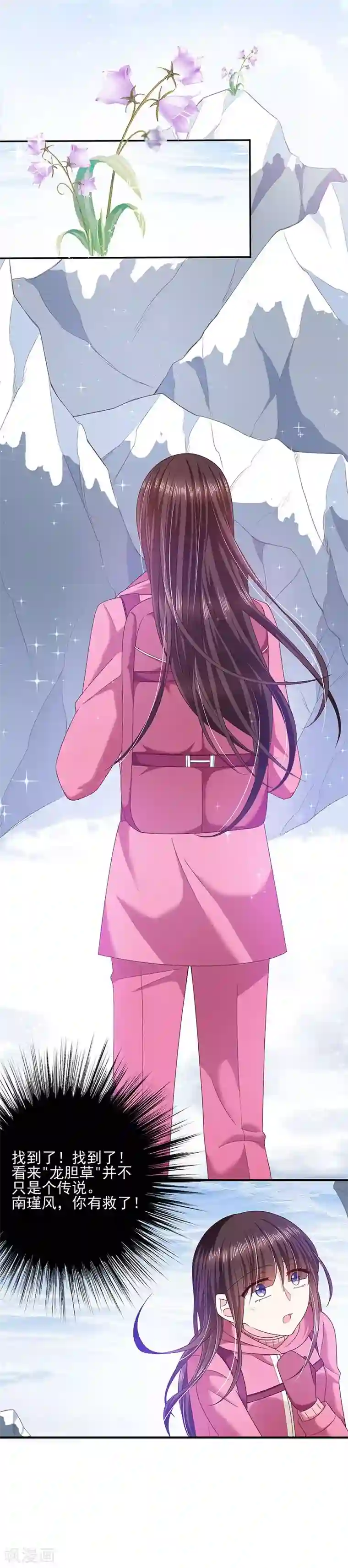 恶魔，别吻我第62话 为什么会有这样的画面？