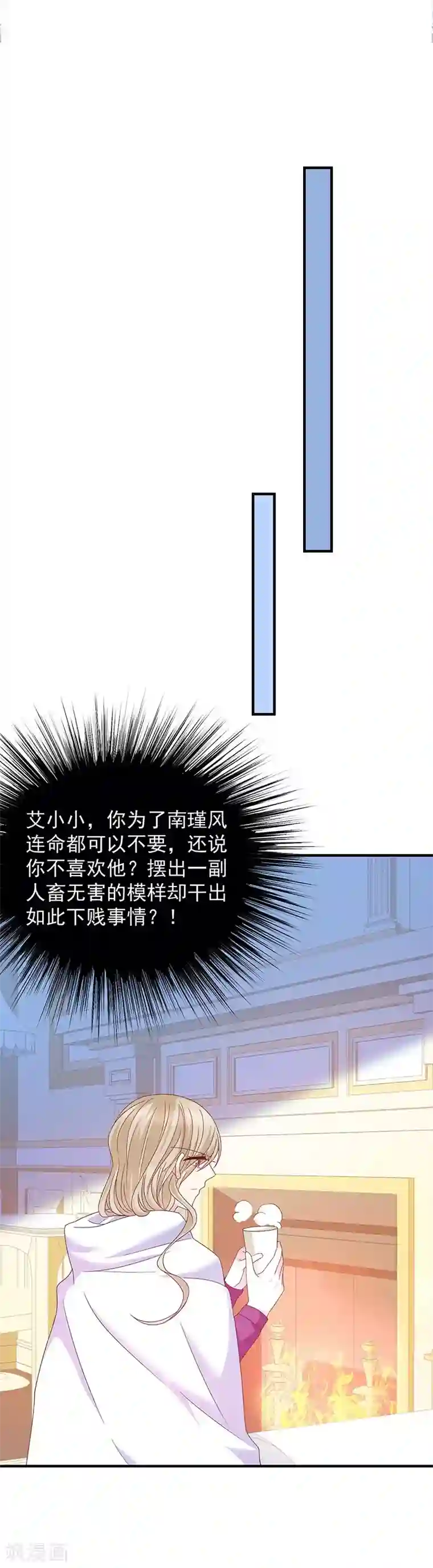 恶魔，别吻我第62话 为什么会有这样的画面？