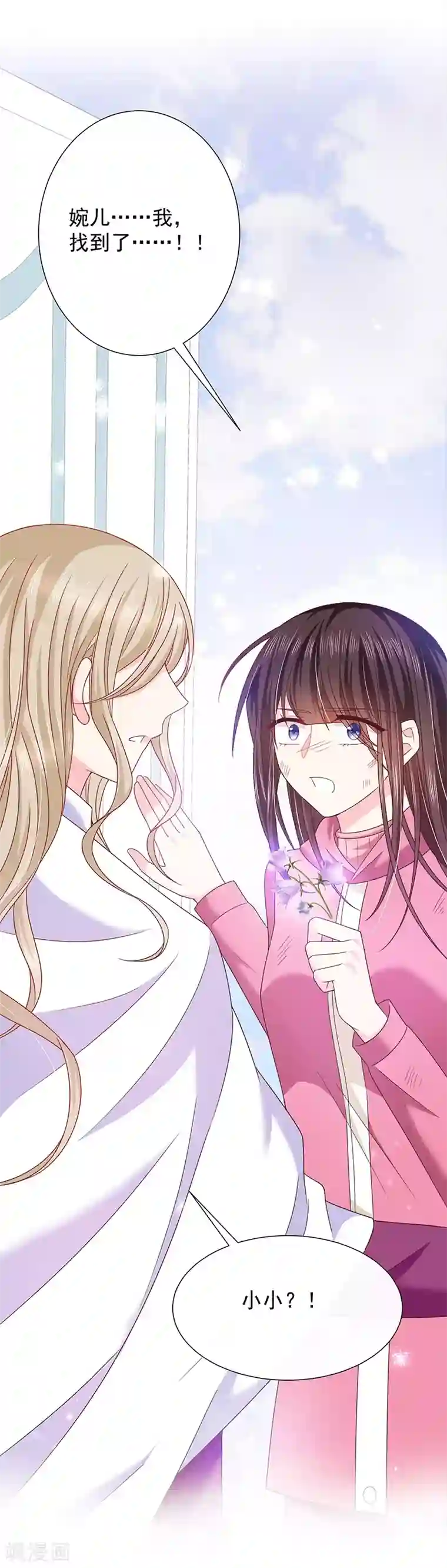 恶魔，别吻我第62话 为什么会有这样的画面？