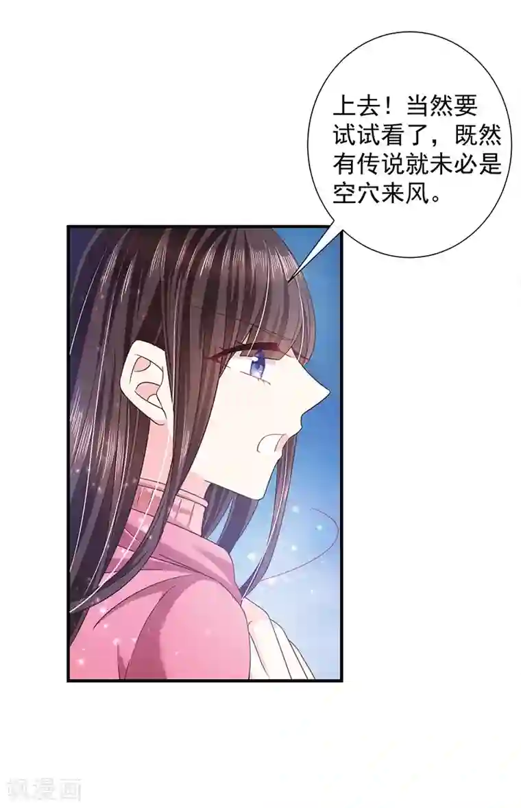 恶魔，别吻我第62话 为什么会有这样的画面？