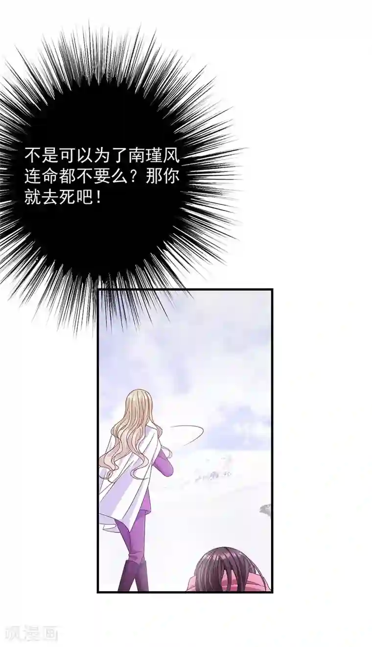 恶魔，别吻我第62话 为什么会有这样的画面？