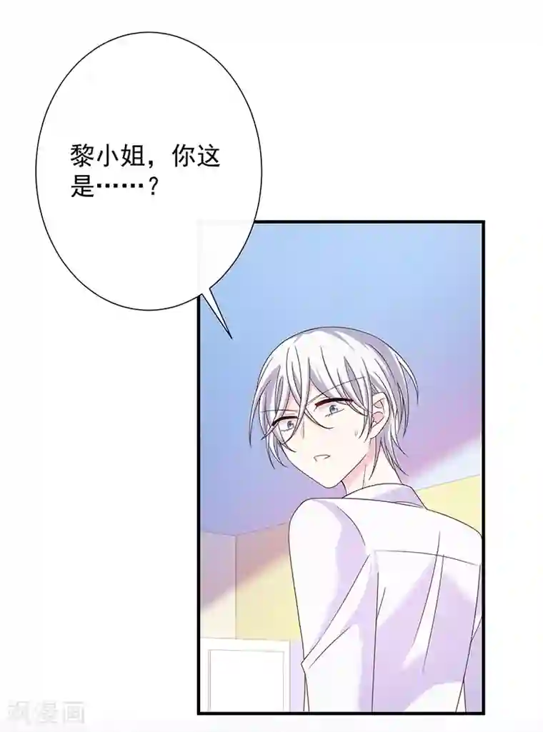 恶魔，别吻我第62话 为什么会有这样的画面？