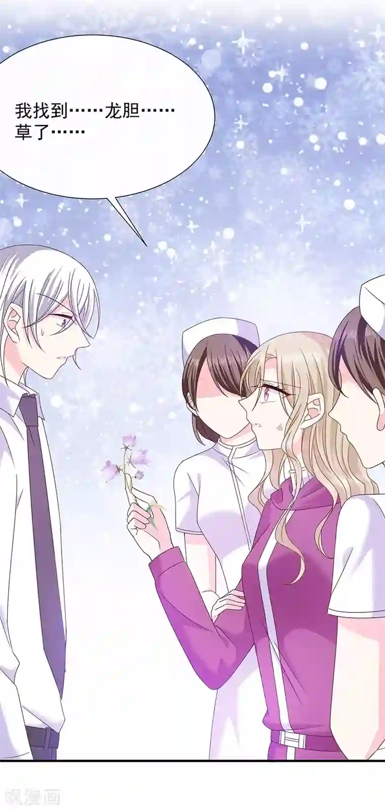 恶魔，别吻我第62话 为什么会有这样的画面？