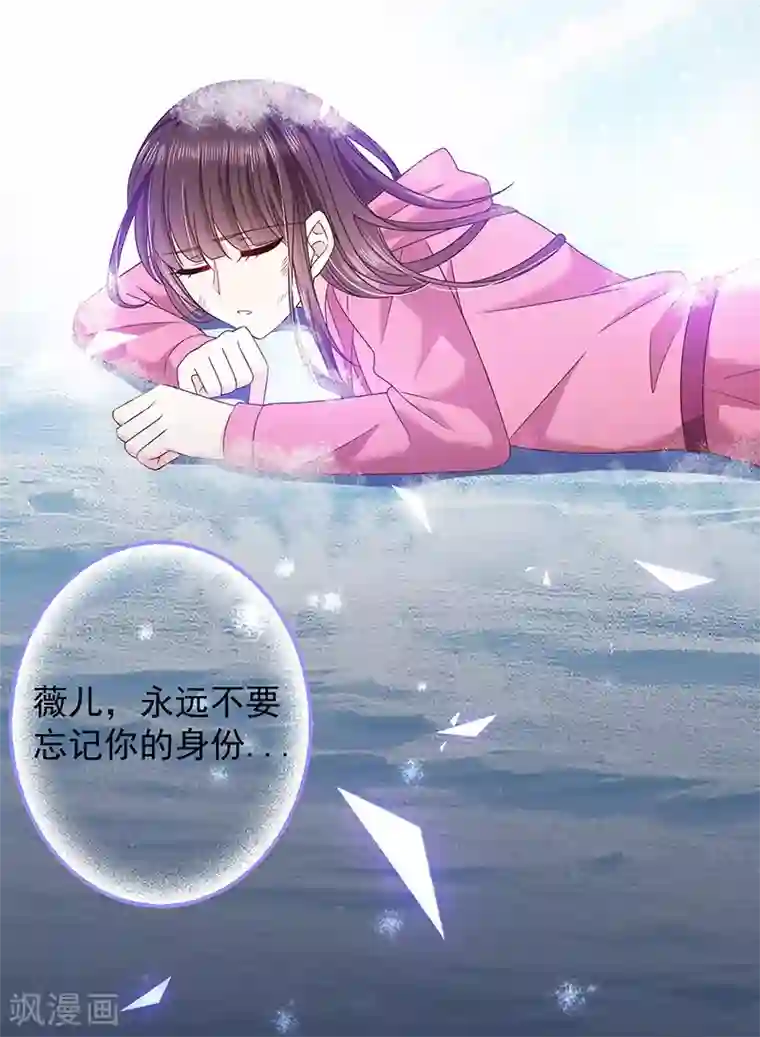 恶魔，别吻我第62话 为什么会有这样的画面？
