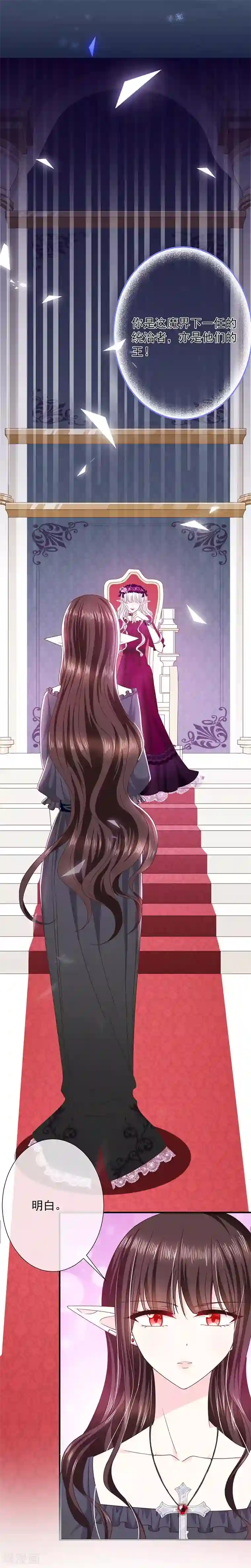 恶魔，别吻我第62话 为什么会有这样的画面？