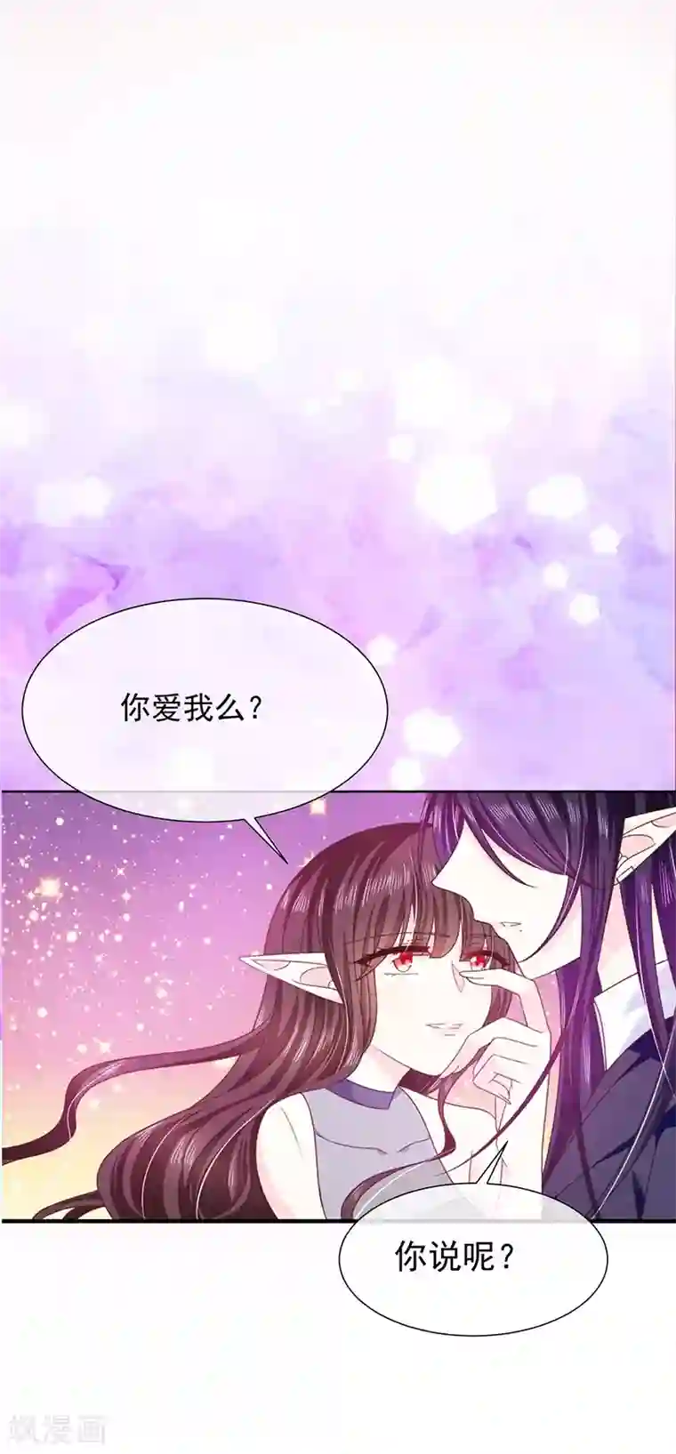 恶魔，别吻我第62话 为什么会有这样的画面？