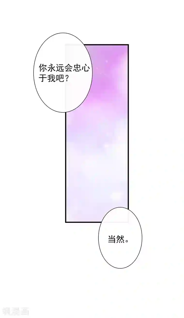 恶魔，别吻我第62话 为什么会有这样的画面？