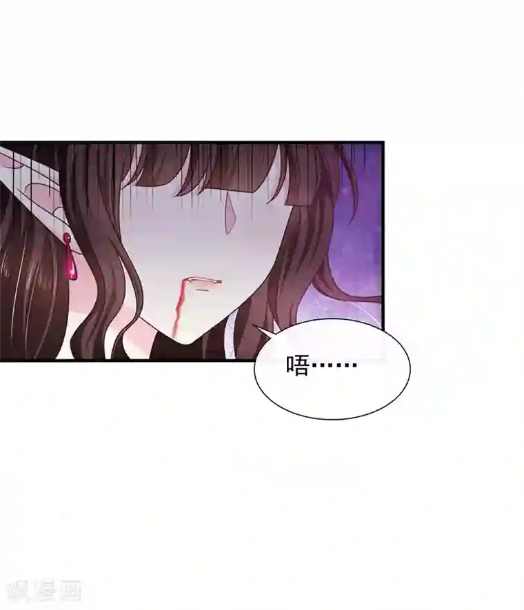 恶魔，别吻我第62话 为什么会有这样的画面？