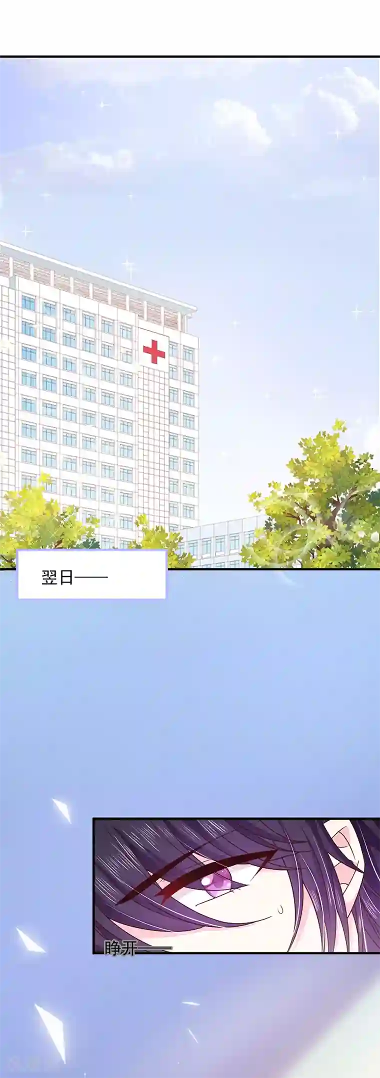 恶魔，别吻我第63话 愿意和我在一起吗？