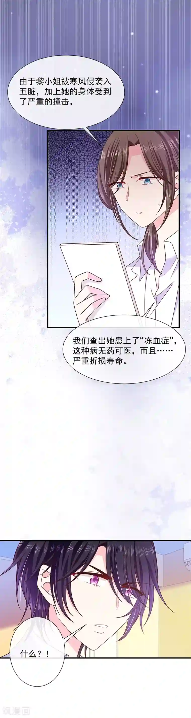 恶魔，别吻我第63话 愿意和我在一起吗？