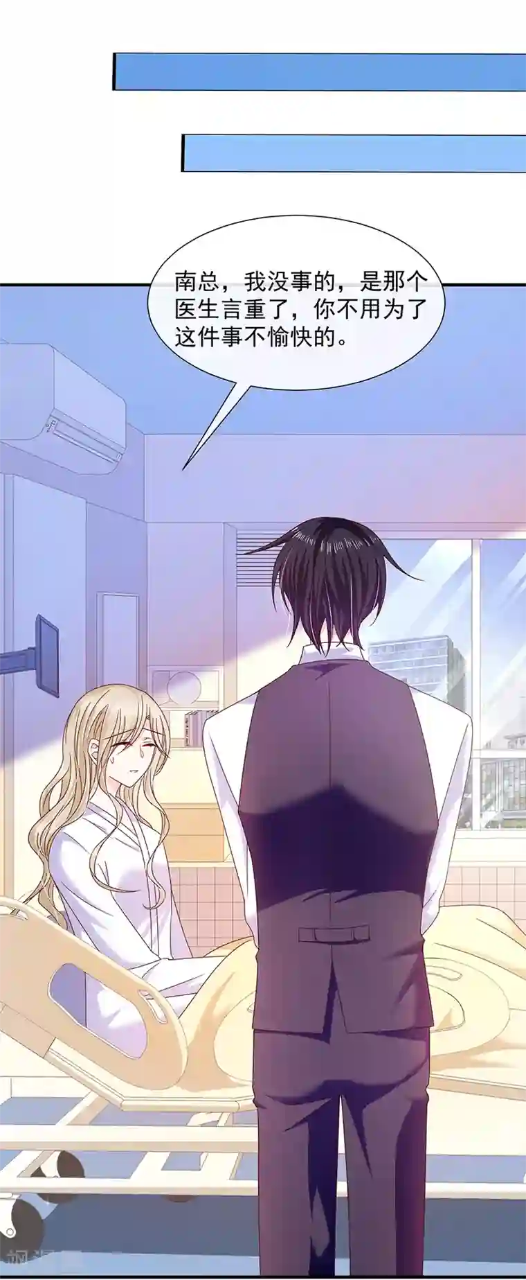 恶魔，别吻我第63话 愿意和我在一起吗？