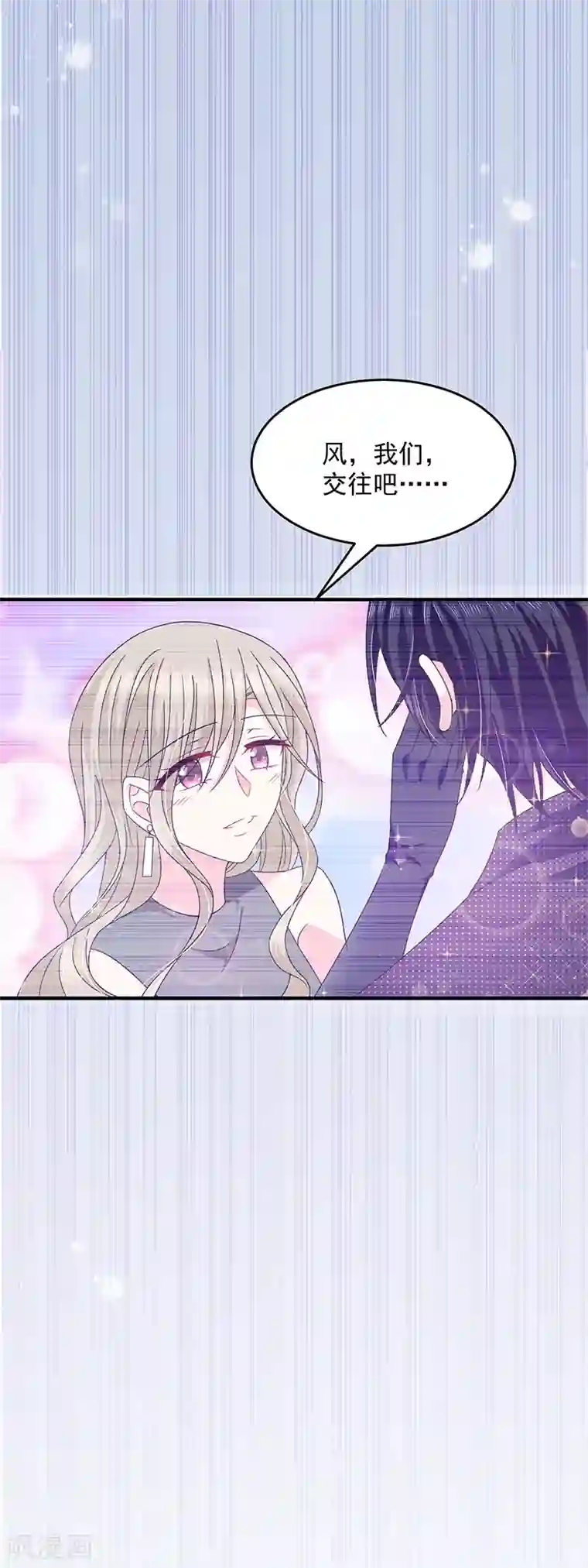 恶魔，别吻我第63话 愿意和我在一起吗？