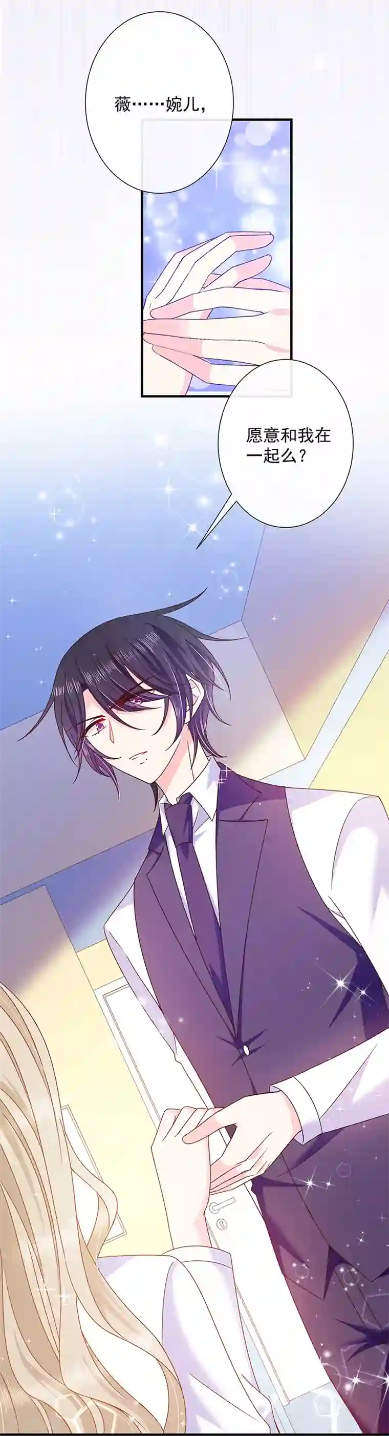 恶魔，别吻我第63话 愿意和我在一起吗？