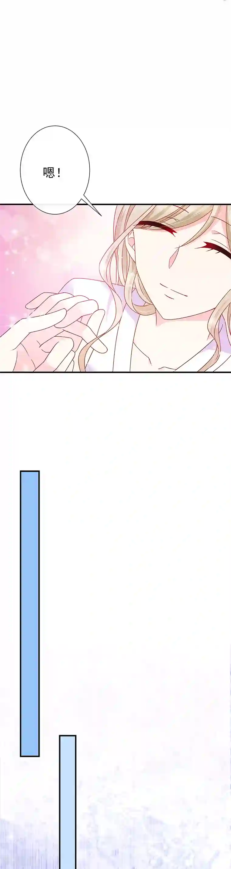 恶魔，别吻我第63话 愿意和我在一起吗？