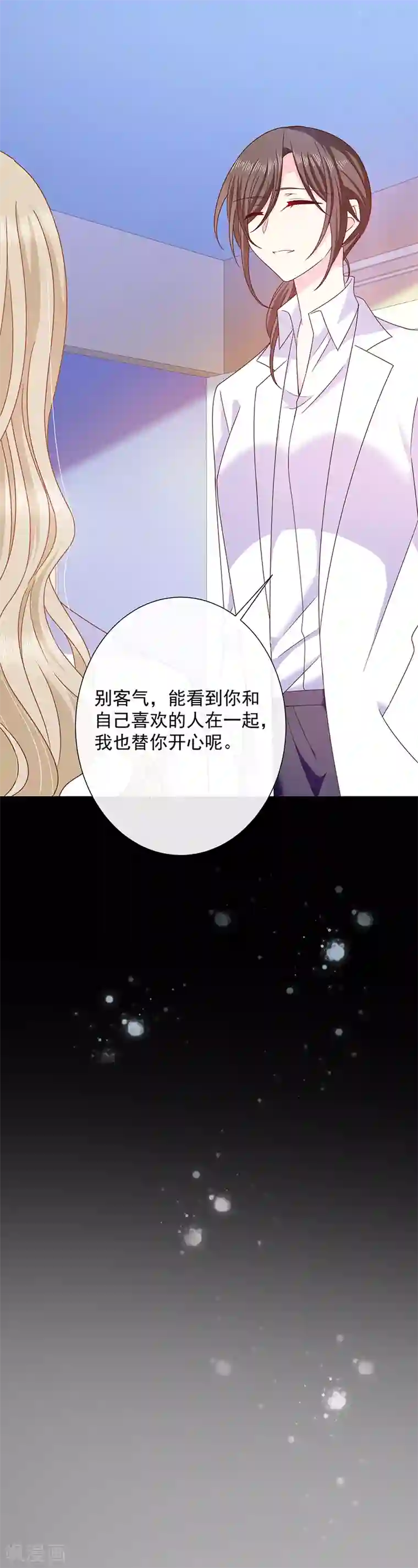 恶魔，别吻我第63话 愿意和我在一起吗？