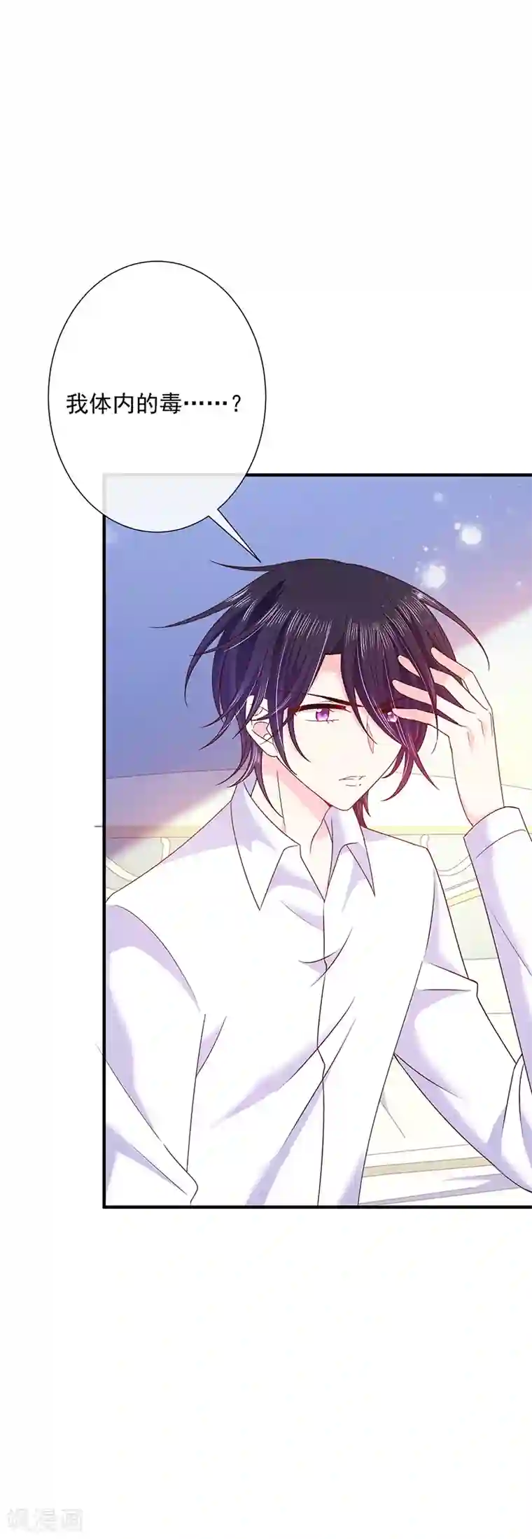 恶魔，别吻我第63话 愿意和我在一起吗？