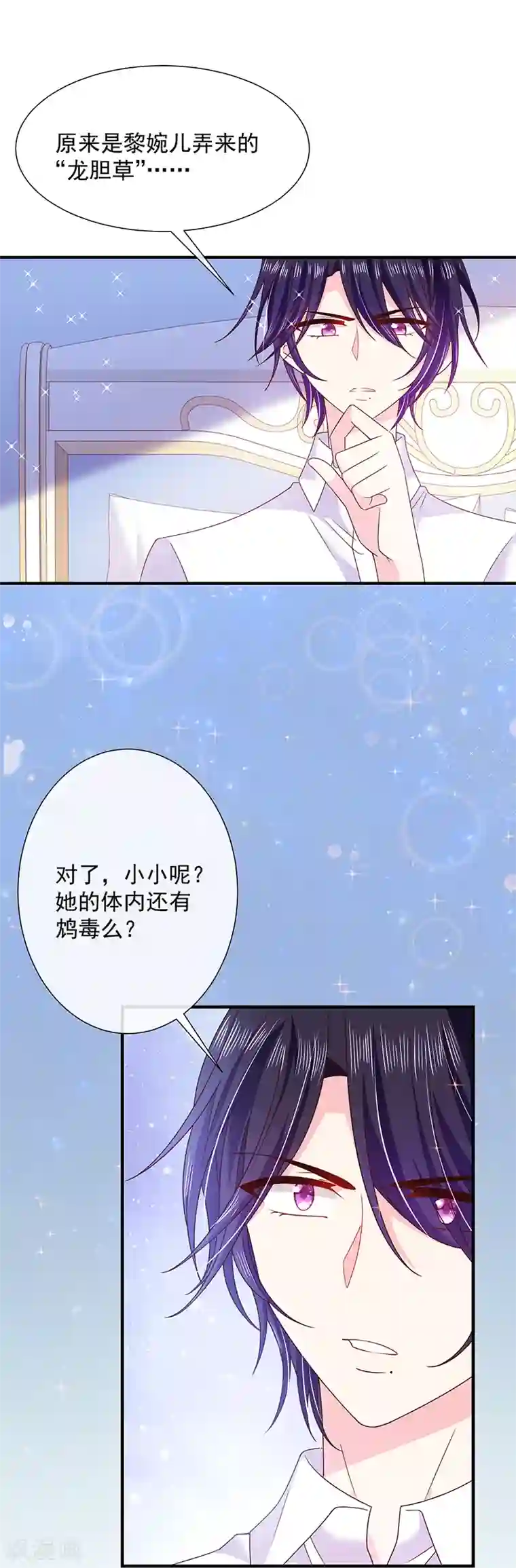 恶魔，别吻我第63话 愿意和我在一起吗？