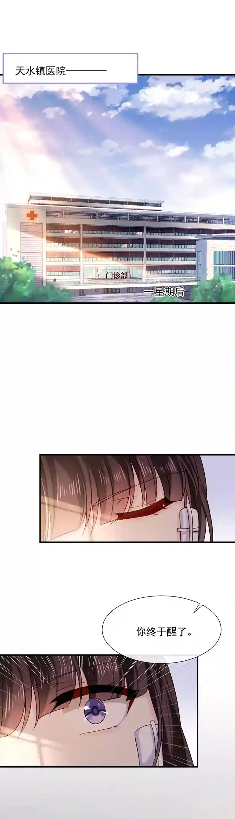 恶魔，别吻我第64话 订婚