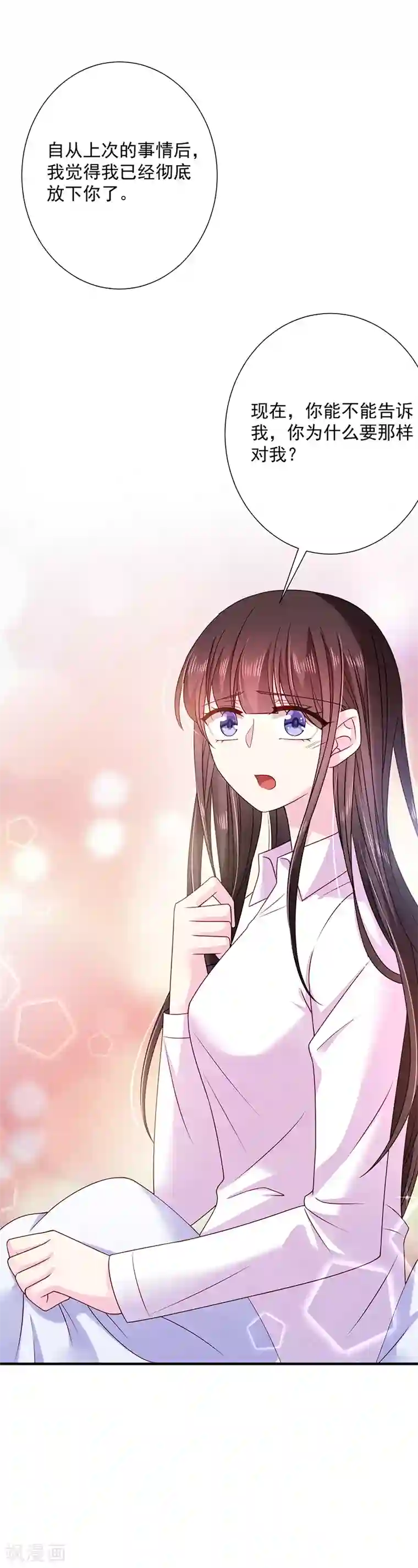 恶魔，别吻我第64话 订婚