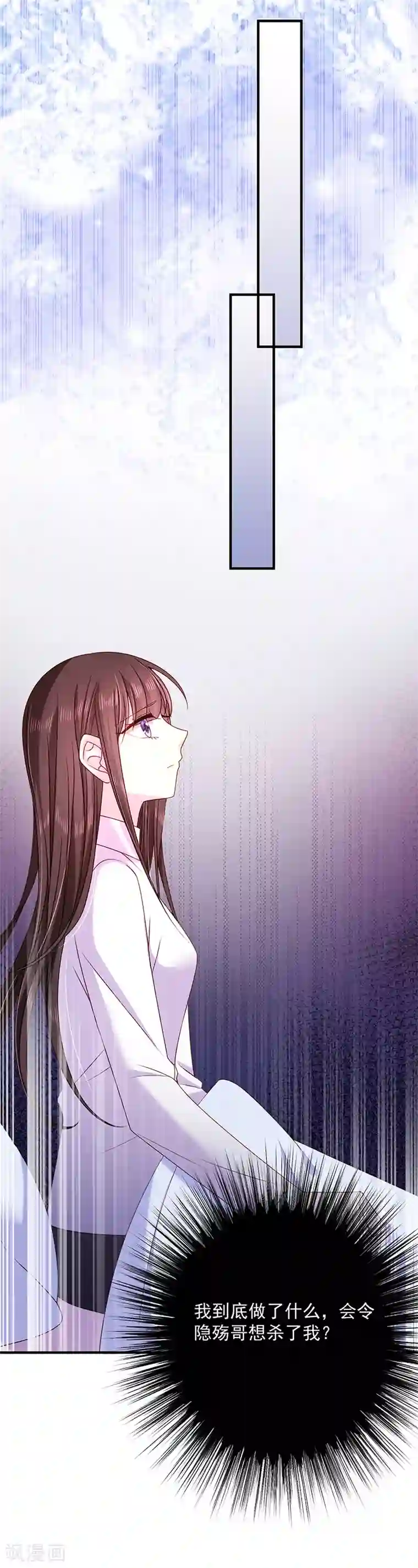 恶魔，别吻我第64话 订婚