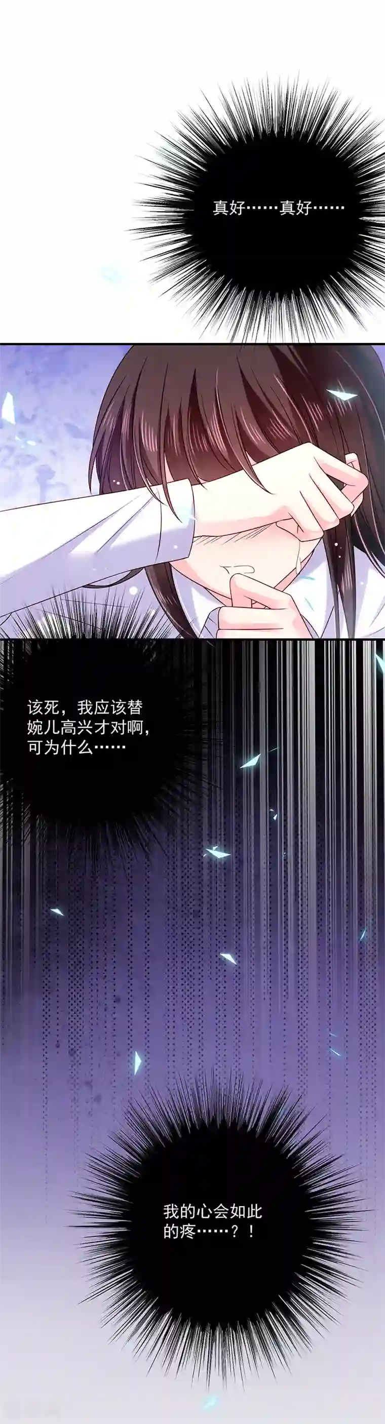 恶魔，别吻我第64话 订婚