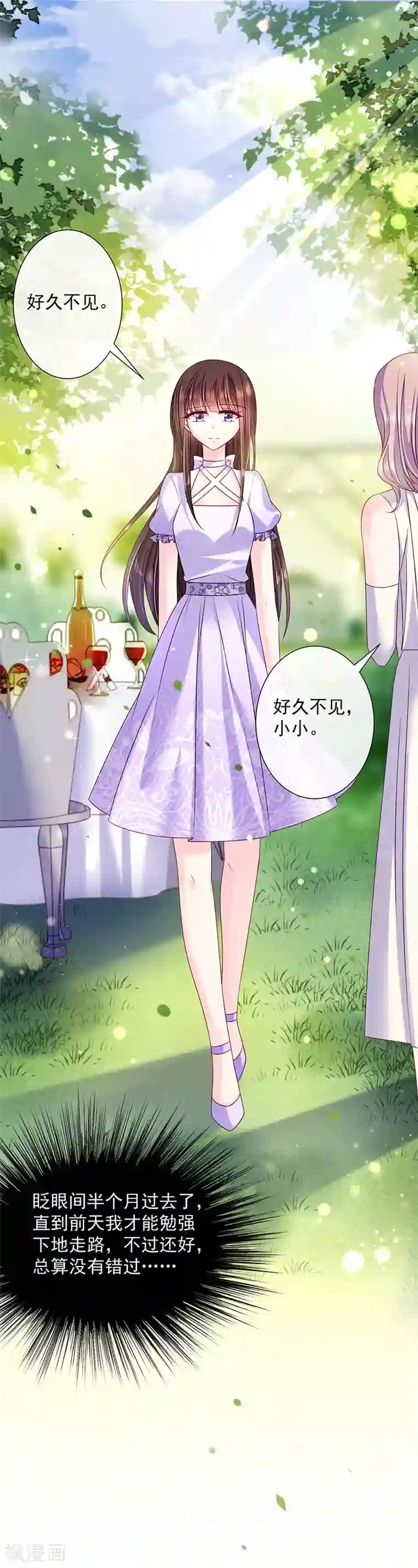 恶魔，别吻我第64话 订婚