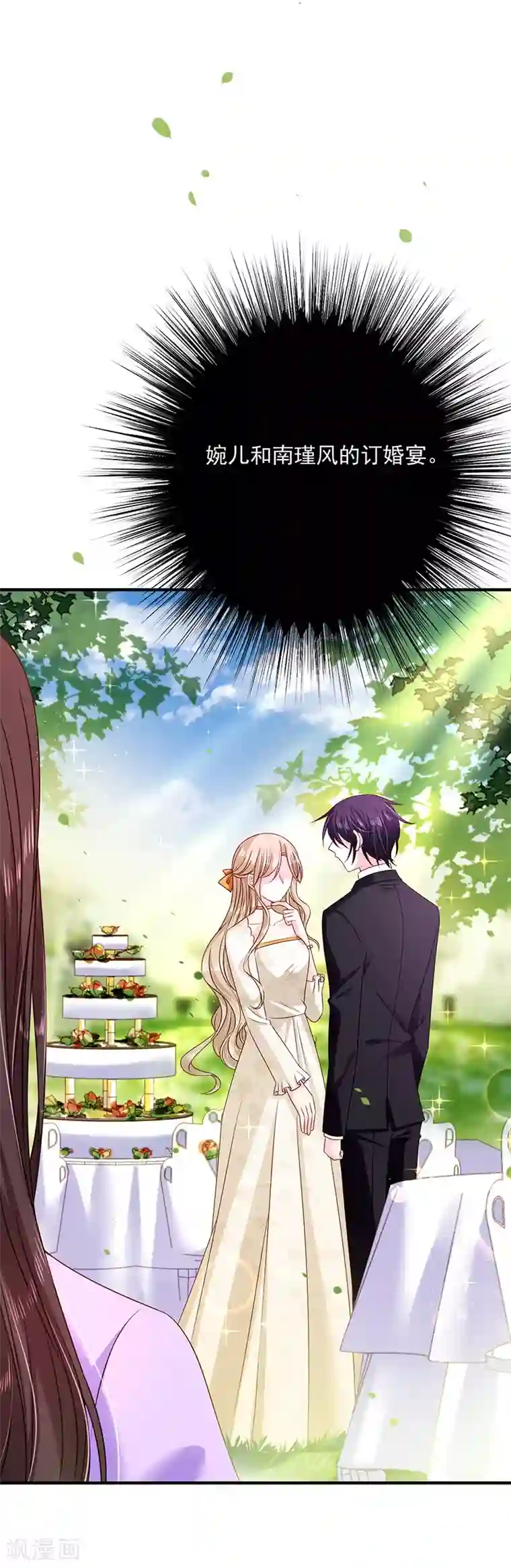 恶魔，别吻我第64话 订婚