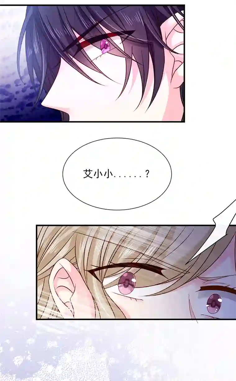 恶魔，别吻我第64话 订婚