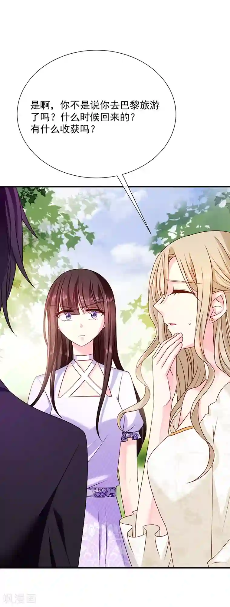 恶魔，别吻我第64话 订婚