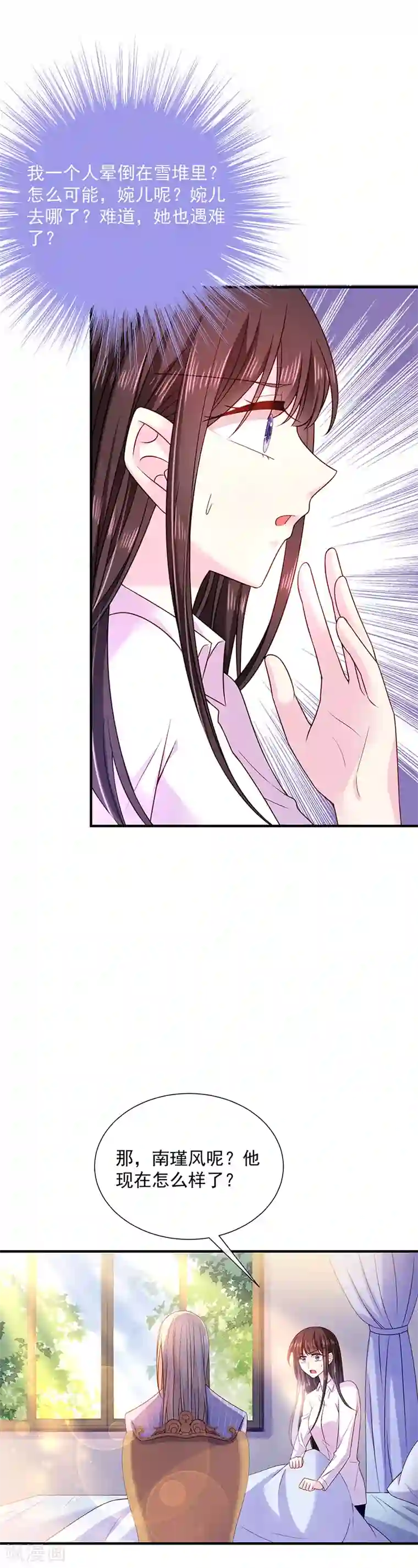 恶魔，别吻我第64话 订婚