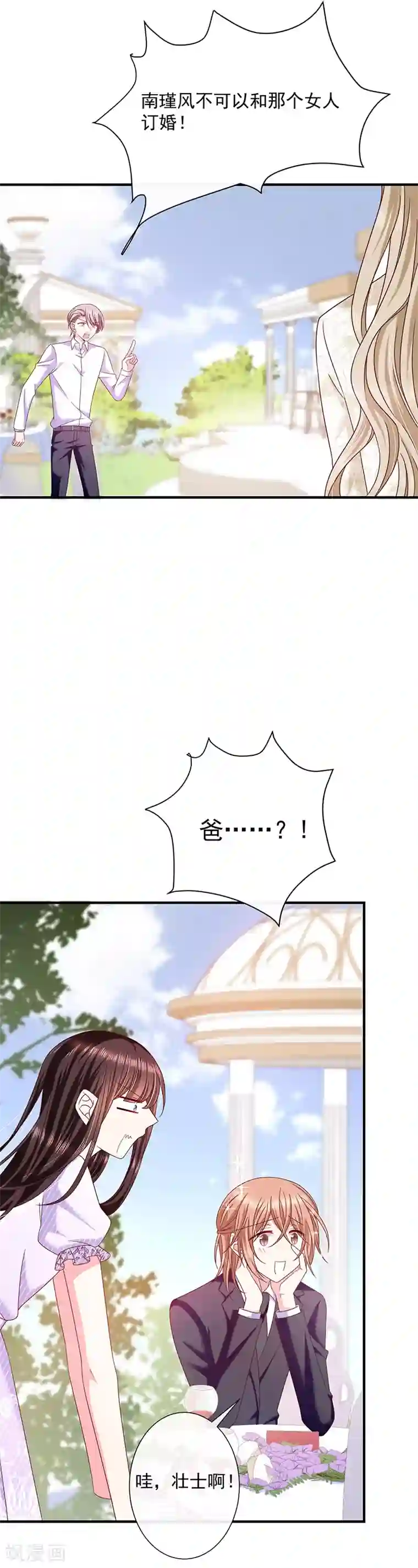 3人不停在她体内进进出出第65话 难堪