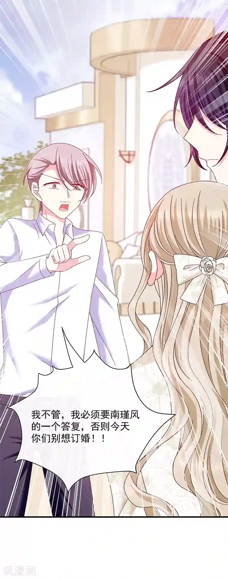 恶魔，别吻我第65话 难堪