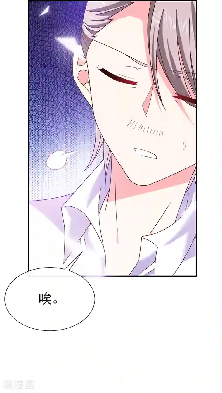 恶魔，别吻我第65话 难堪