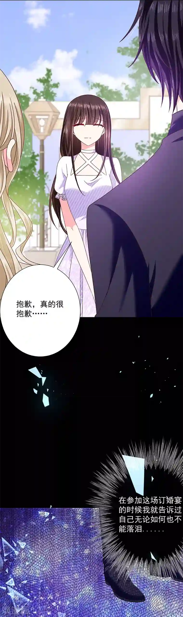 恶魔，别吻我第65话 难堪