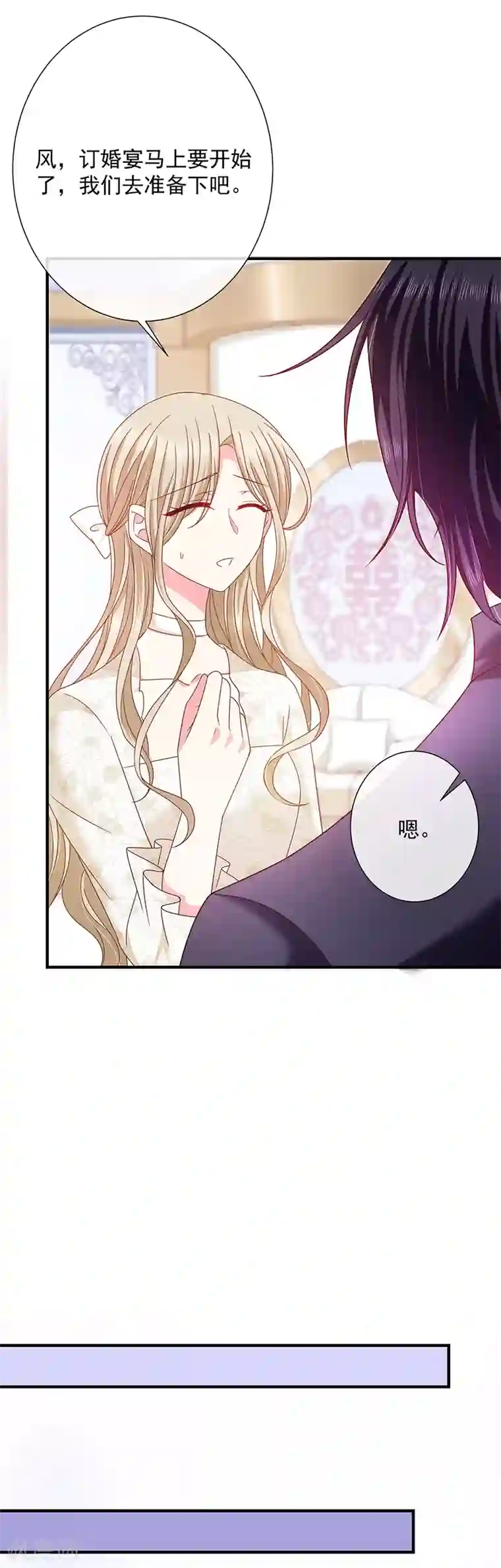 恶魔，别吻我第65话 难堪