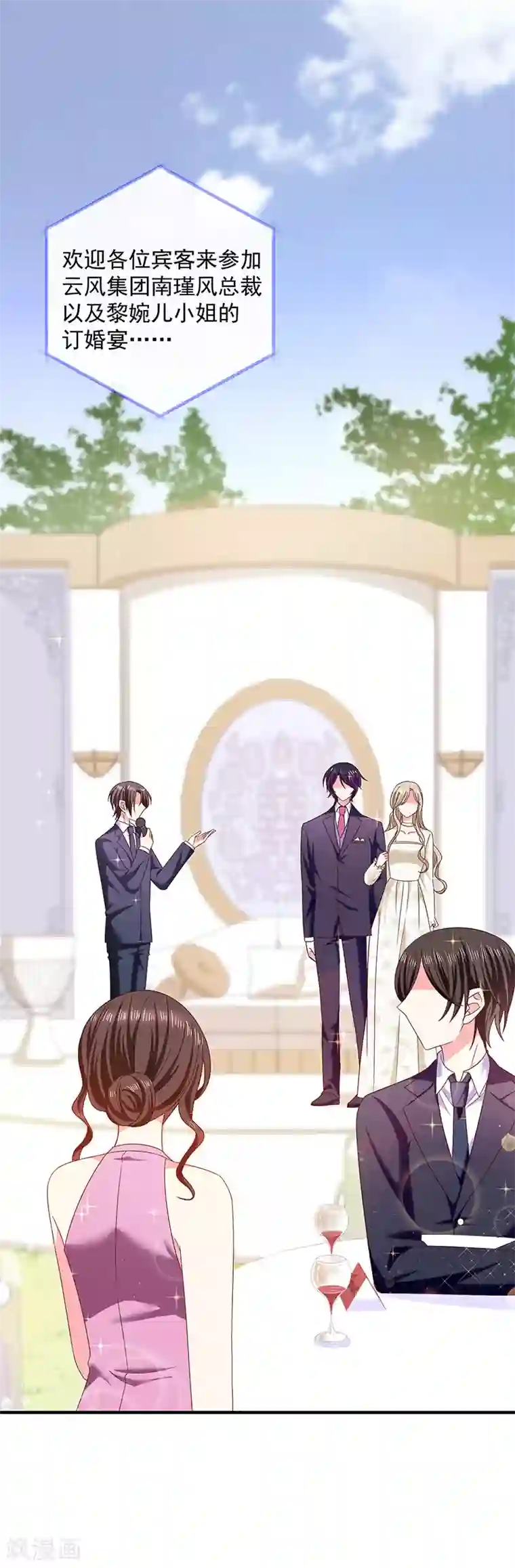 恶魔，别吻我第65话 难堪