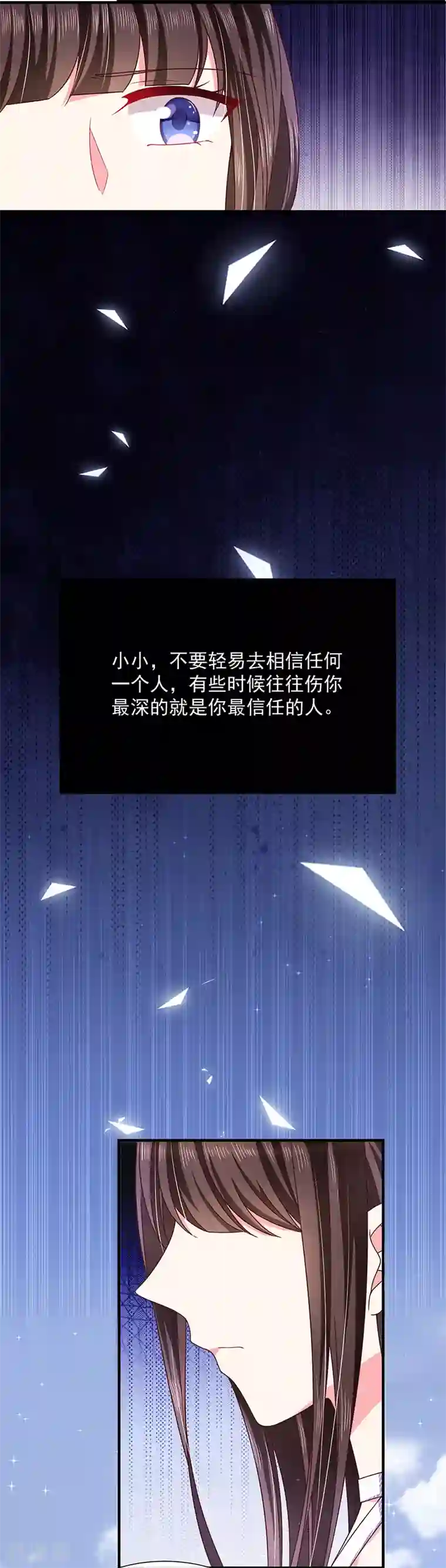 恶魔，别吻我第65话 难堪