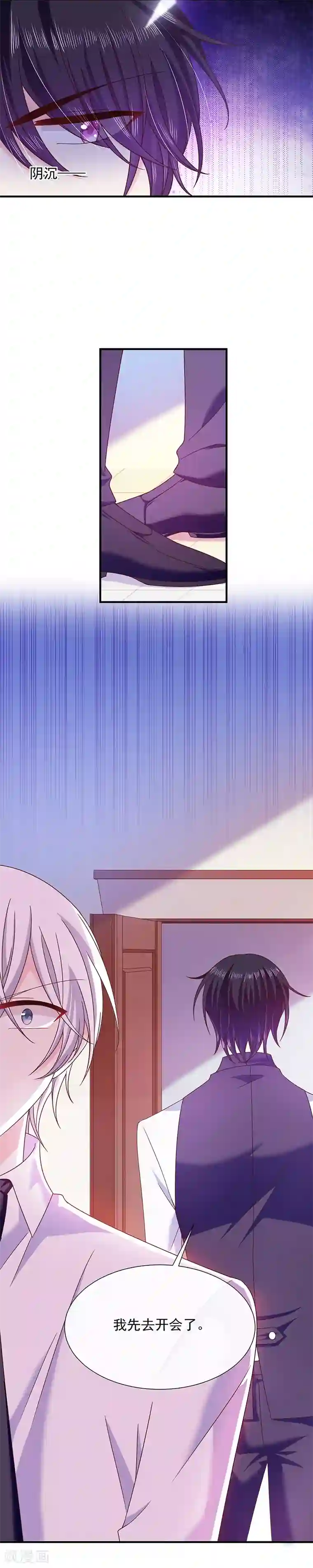 恶魔，别吻我第66话 订婚宴取消