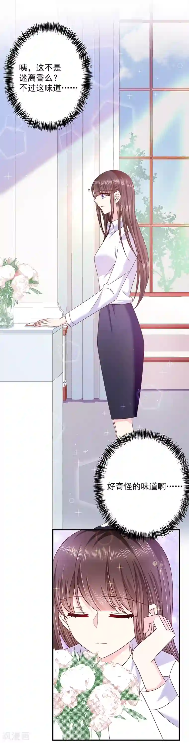 恶魔，别吻我第66话 订婚宴取消