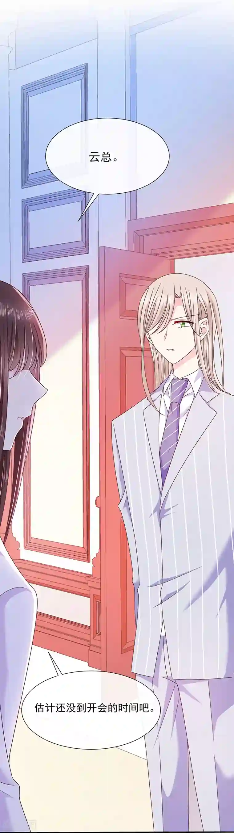 恶魔，别吻我第66话 订婚宴取消