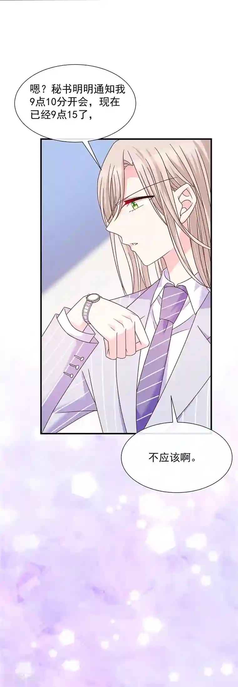 恶魔，别吻我第66话 订婚宴取消