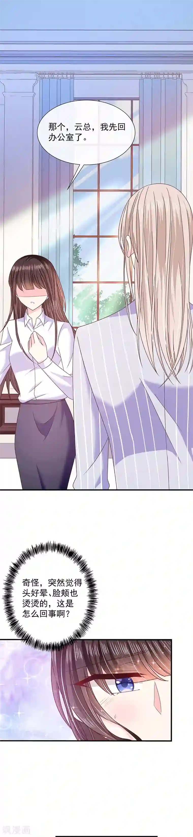 恶魔，别吻我第66话 订婚宴取消