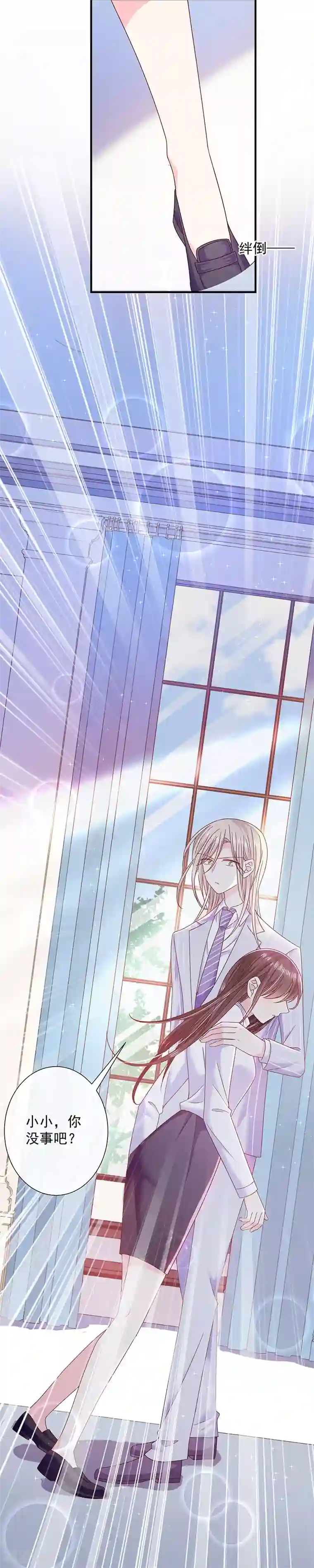 恶魔，别吻我第66话 订婚宴取消