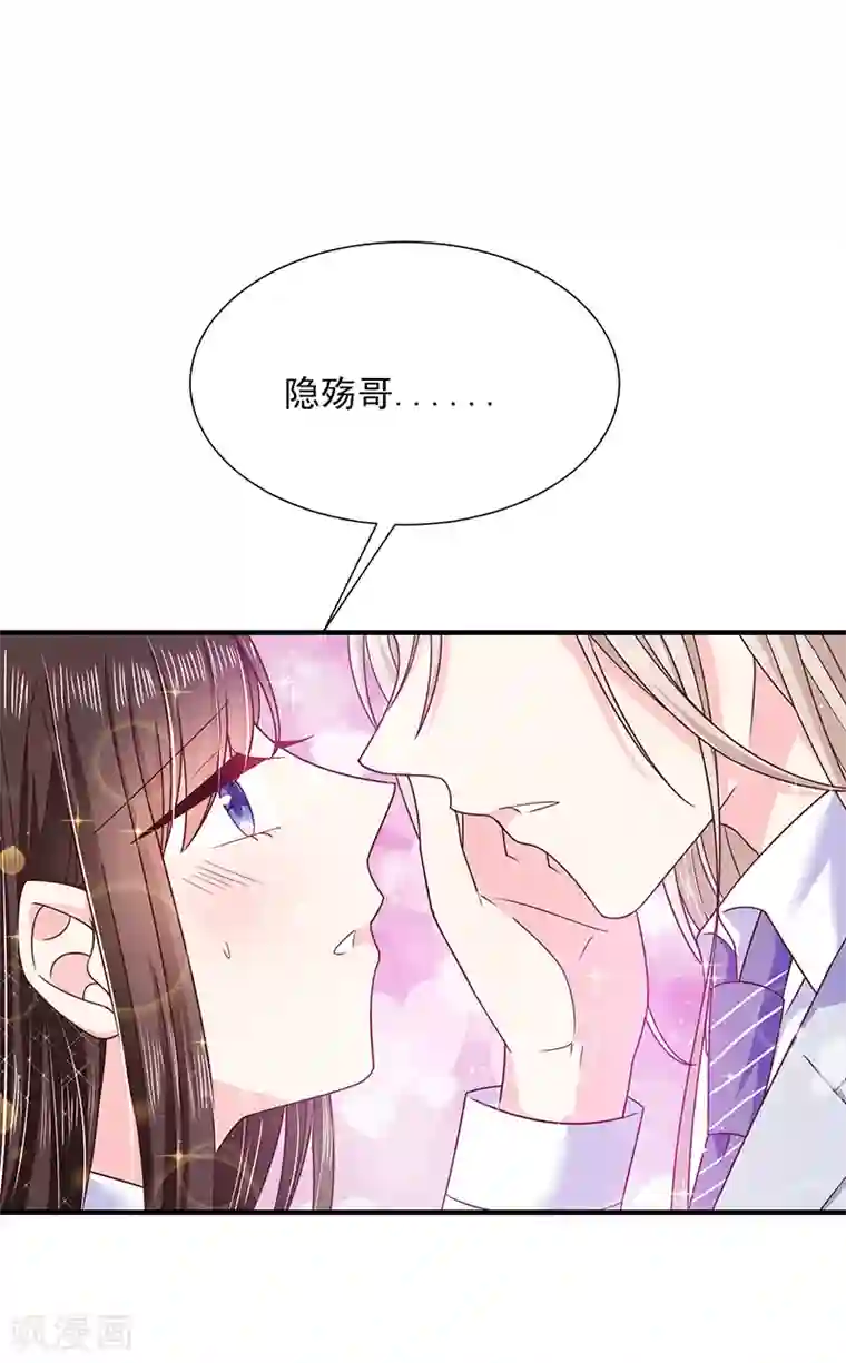 恶魔，别吻我第66话 订婚宴取消