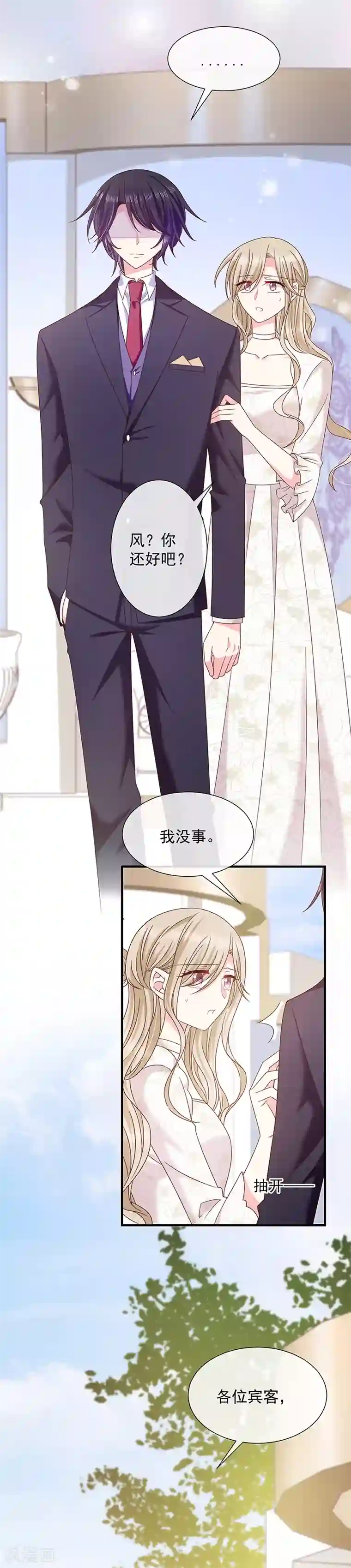 恶魔，别吻我第66话 订婚宴取消