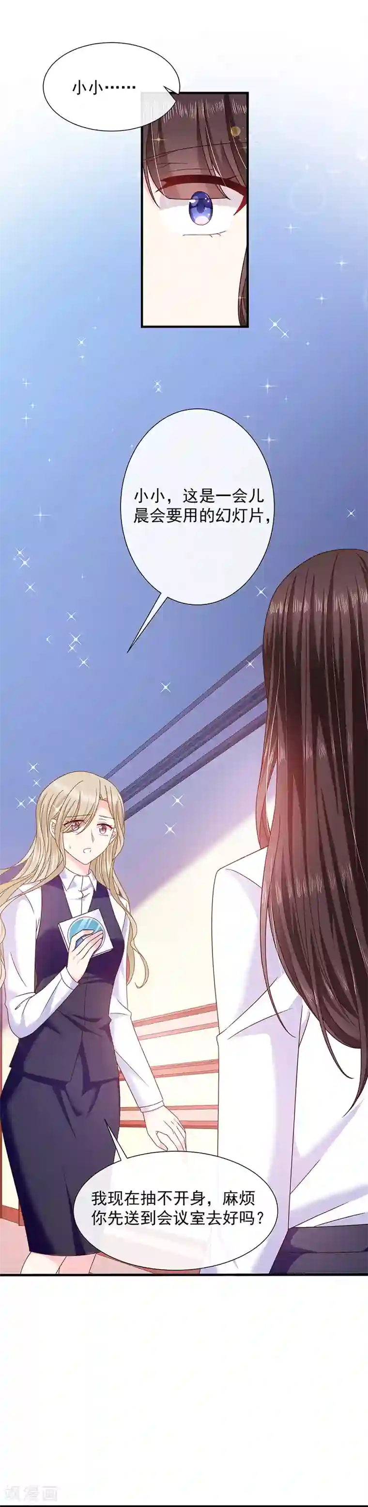 恶魔，别吻我第66话 订婚宴取消