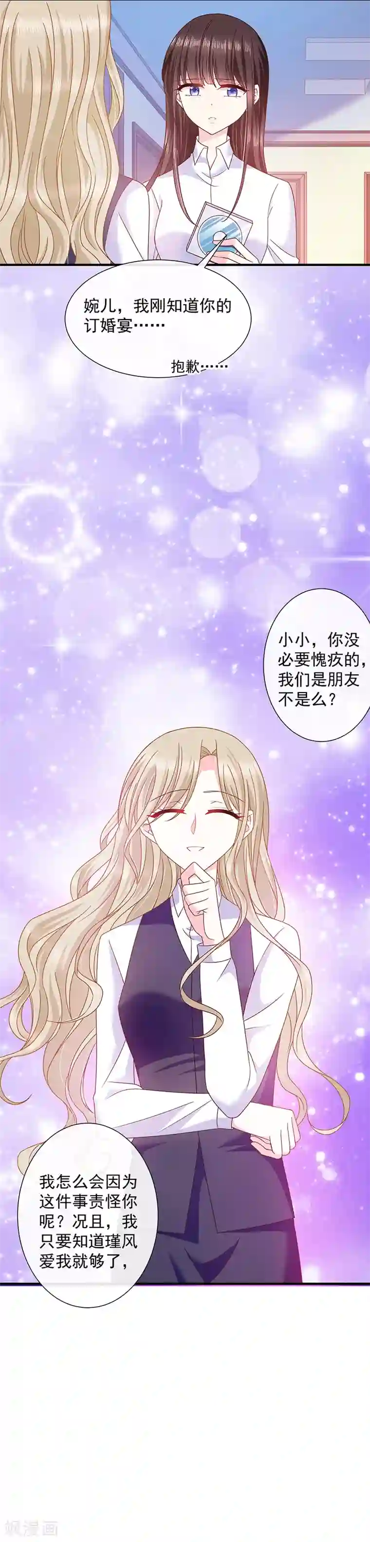 恶魔，别吻我第66话 订婚宴取消